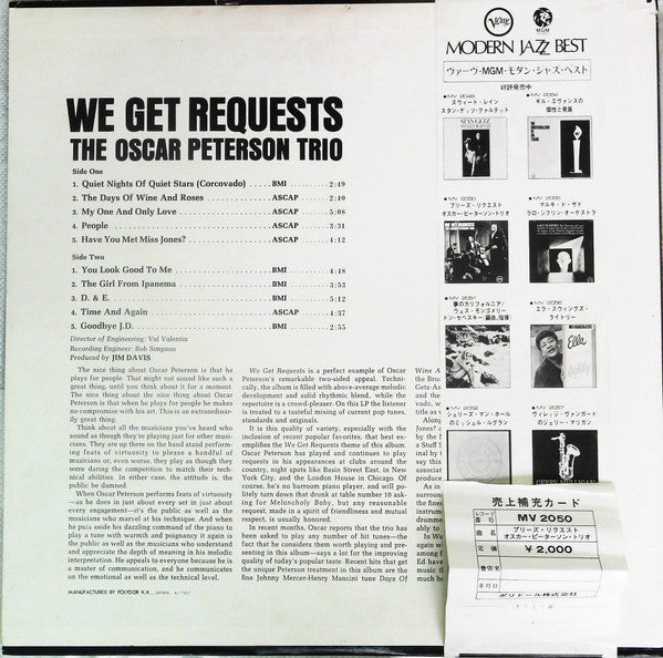 We Get Requests