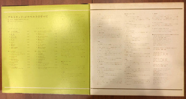 All About Astrud Gilberto