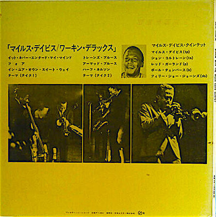 Workin' With The Miles Davis Quintet