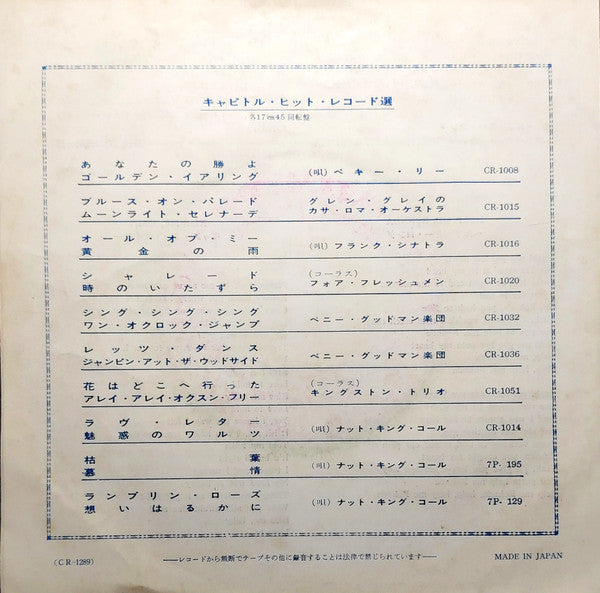 ヘルプ・ミー・ロンダ = Help Me, Rohnda