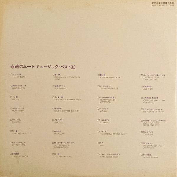 Eien No Mood Music Best 32