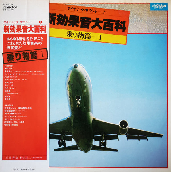 Release: Unknown Release-Vinyl-Japan-1979-SJX-2174-20667058
