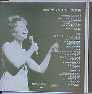 The Great Hits Of Brenda Lee