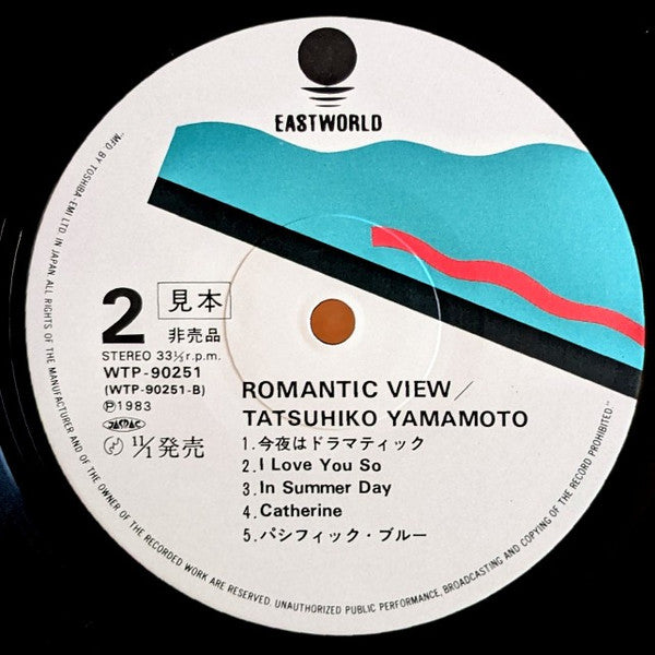 Romantic View = ロマンティック・ビュー