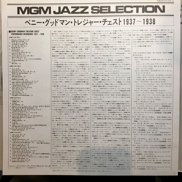 The Treasure Chest - Performance Recordings 1937 - 1938