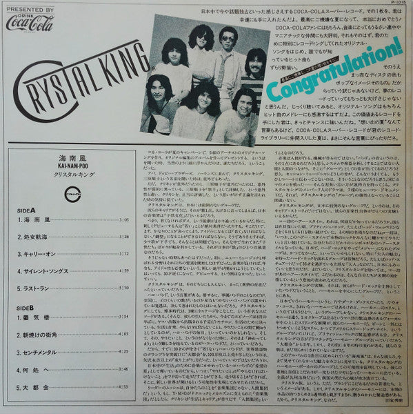 海南風 = Kai-Nan-Poo