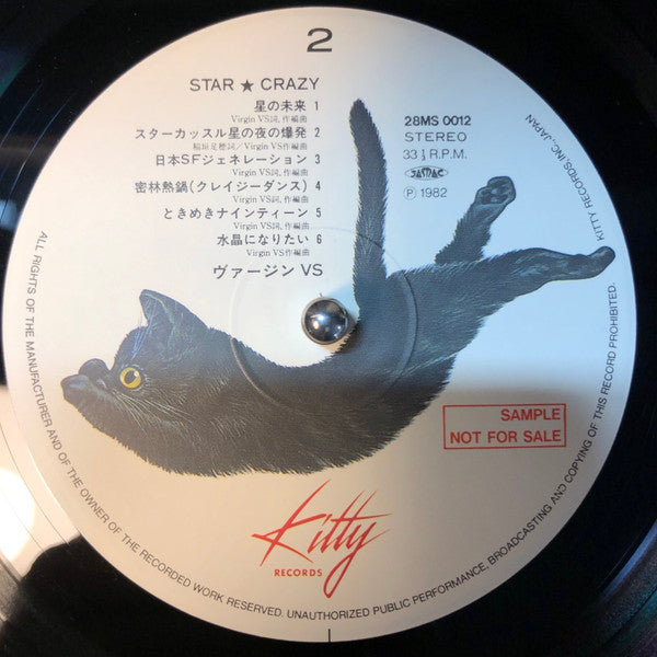 スター☆クレイジー