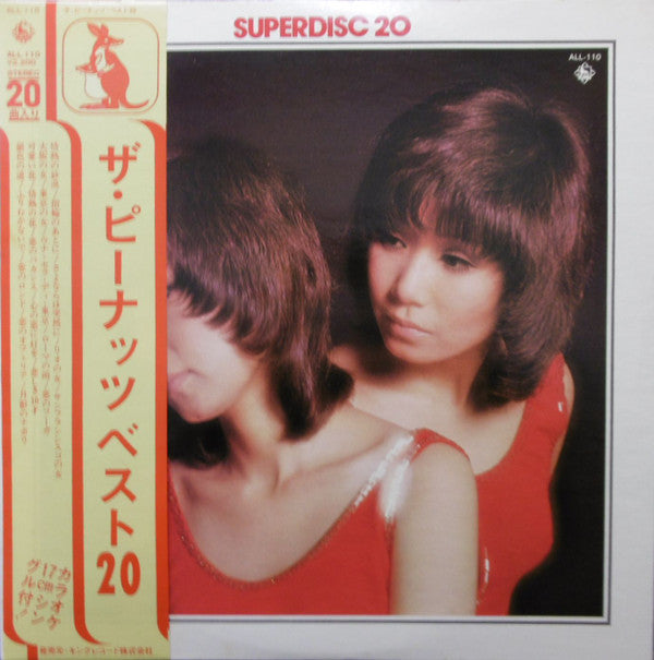 Superdisc 20 / ザ・ピーナッツ ベスト20