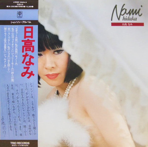 Nami Hidaka