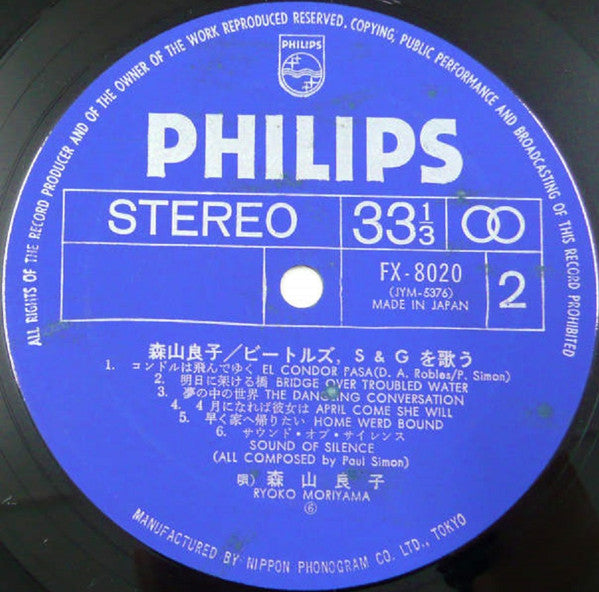 ビートルズ、S&Gを歌う