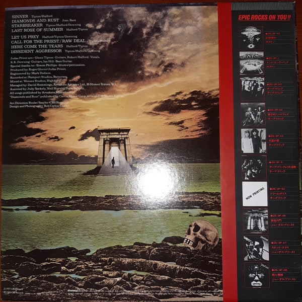 Sin After Sin = 背信の門