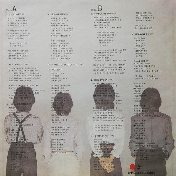 From Lucifer To Louis = ルイスの幻影