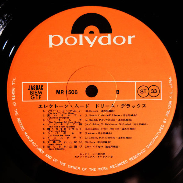 エレクトーン・ムード