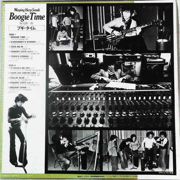 Boogie Time