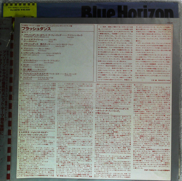 Flashdance (Original Soundtrack From The Motion Picture)