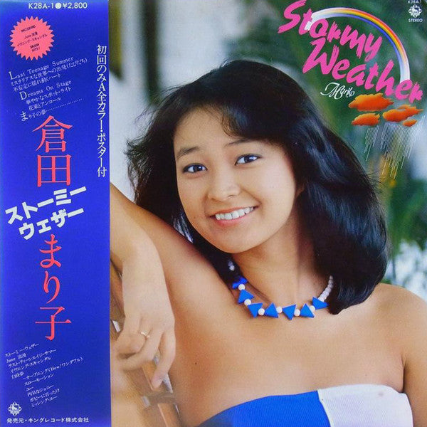 Stormy Weather = ストーミー・ウェザー