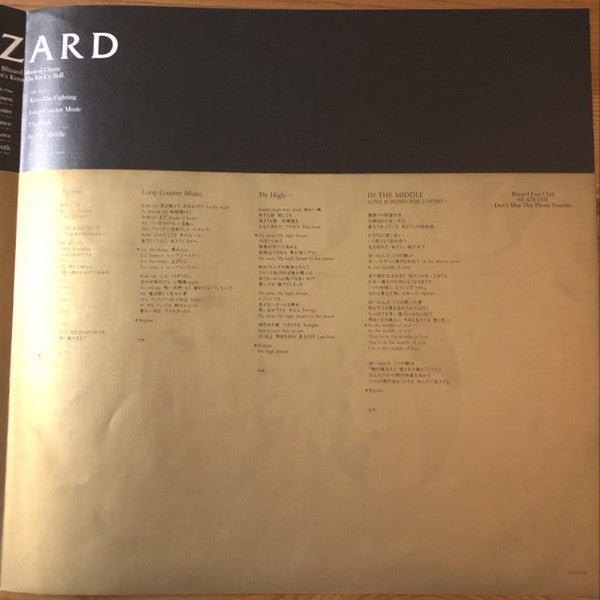 Blizard
