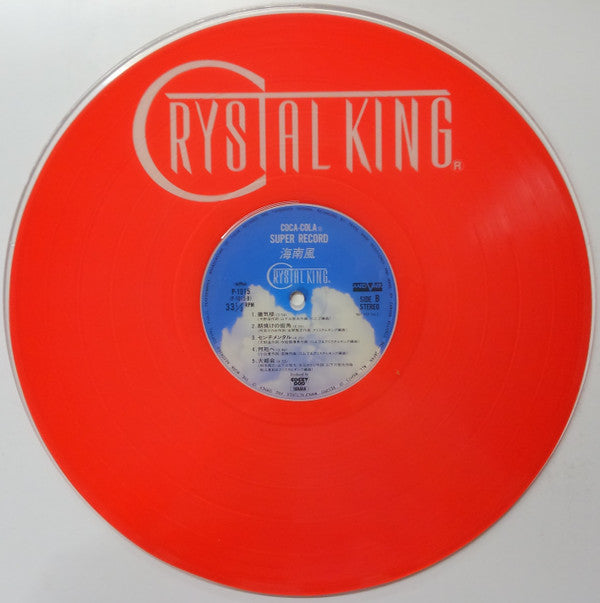 海南風 = Kai-Nan-Poo