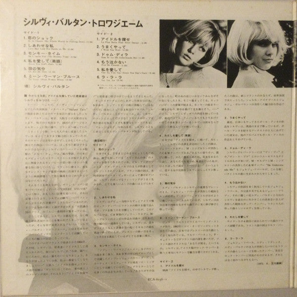 Sylvie Vartan À Nashville = シルヴィ・バルタン・トロワジエーム