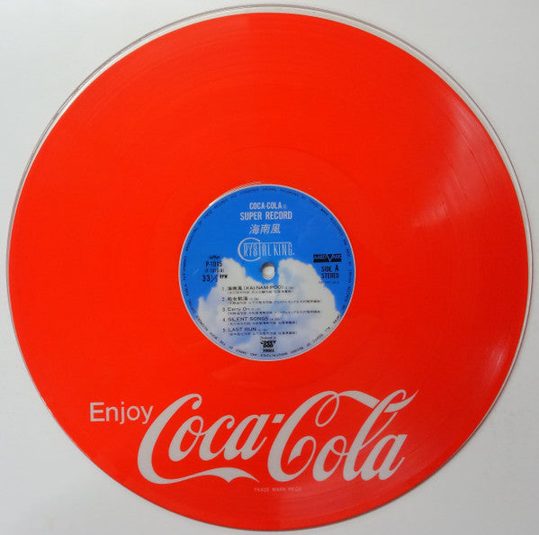 海南風 = Kai-Nan-Poo