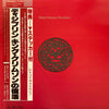 King Crimson - Discipline = ディシプリン (Vinyl, LP, Album) Very Good Plus (VG+) / Very Good Plus (VG+)