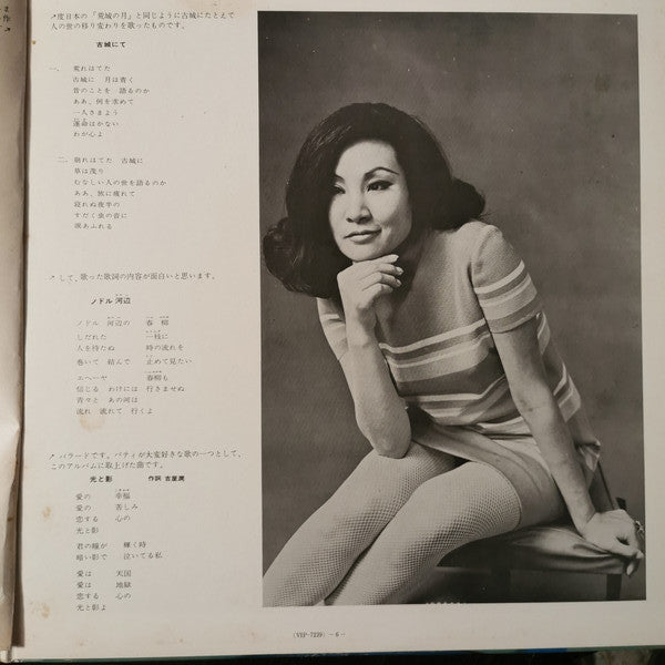 The Best Of Patti Kim Vol.1