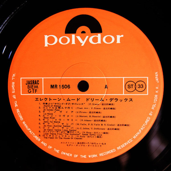 エレクトーン・ムード