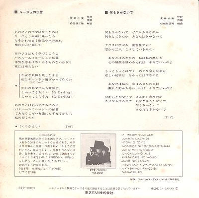 ルージュの伝言