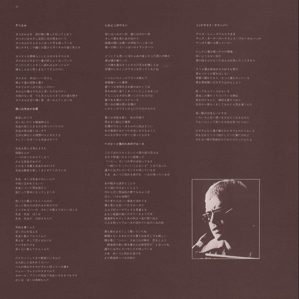 Don't Shoot Me I'm Only The Piano Player