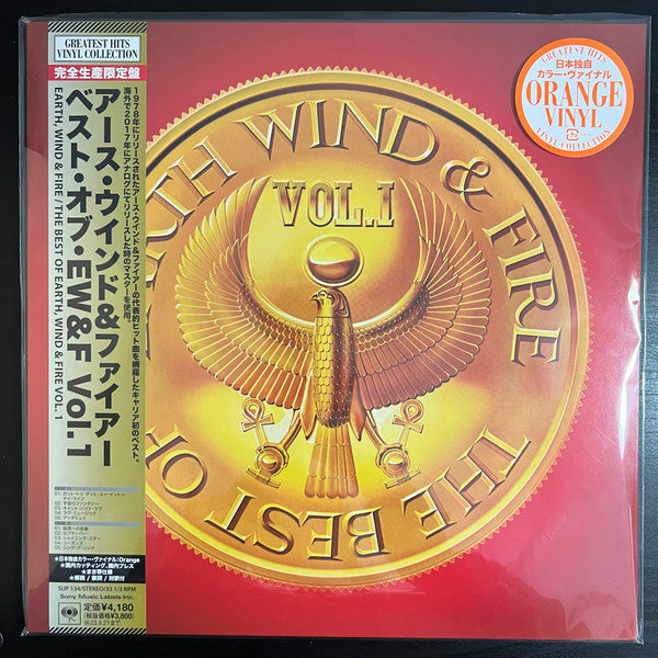 The Best Of Earth Wind & Fire Vol. I