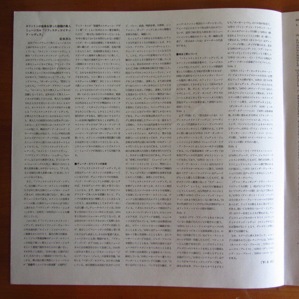 Duke Ellington's Sophisticated Ladies