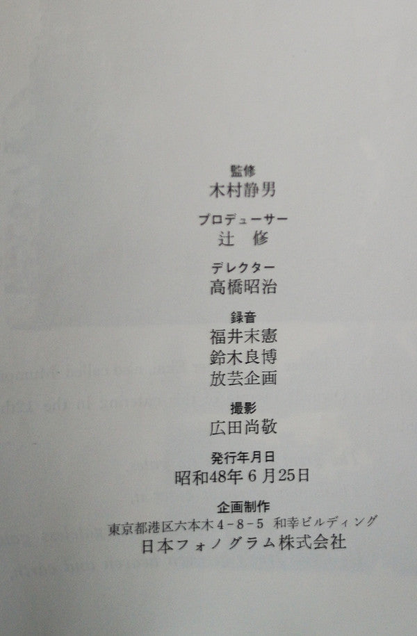 禅・照顧脚下 (しょうこきゃくか) = Zen: Inner Gates