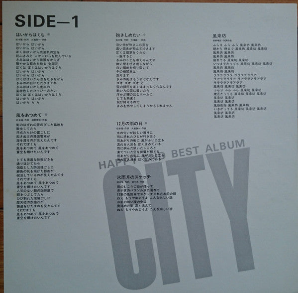 City - Happy End Best Album