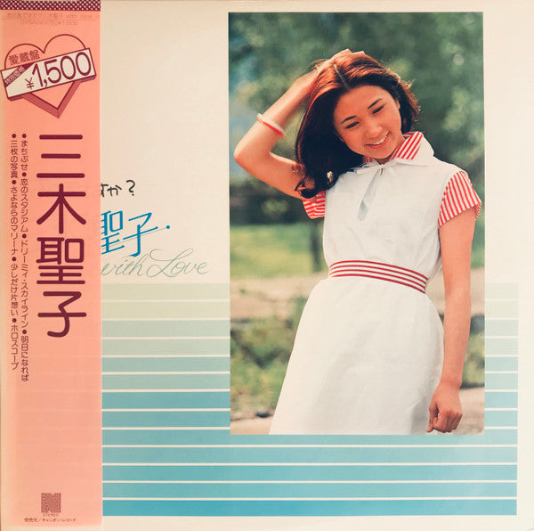 お元気ですか?三木聖子 with Love