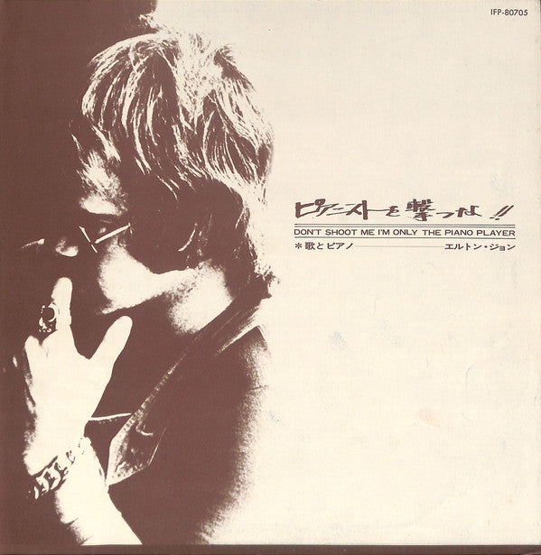 Don't Shoot Me I'm Only The Piano Player