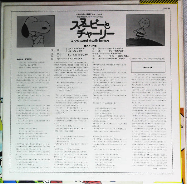 Selections From The Soundtrack "A Boy Named Charlie Brown"