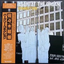 Akio Sasaki At The Organ Berklee Connection
