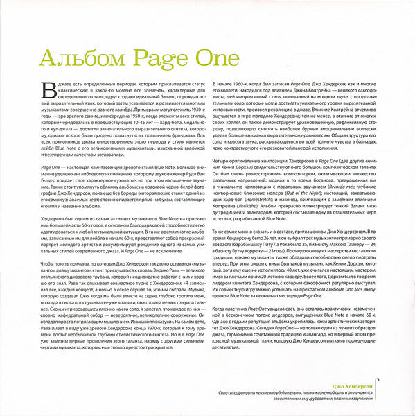 Page One