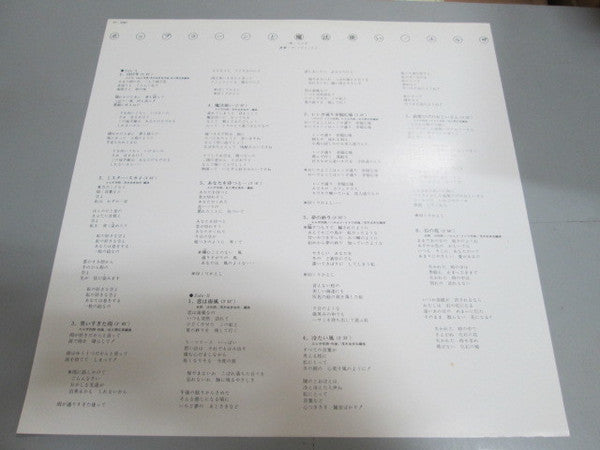 PopCorn & Magician = ポップコーンと魔法使い