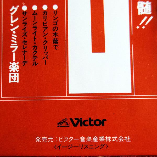 Glenn Miller - Super Twin '80