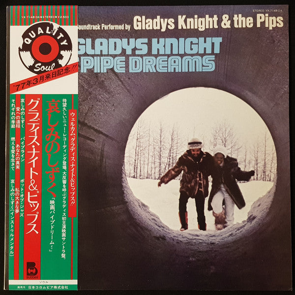 Pipe Dreams: The Original Motion Picture Soundtrack