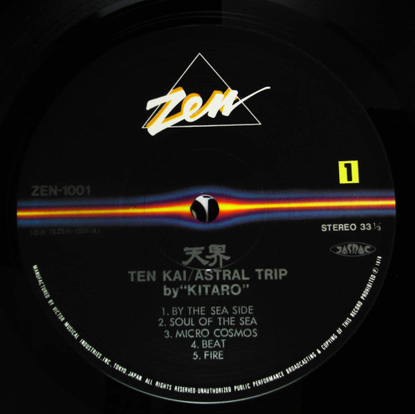 天界 = Ten Kai / Astral Trip