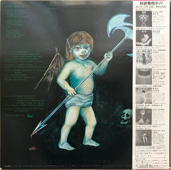 Devil Soldier 戦慄の奇蹟