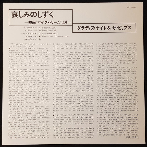 Pipe Dreams: The Original Motion Picture Soundtrack