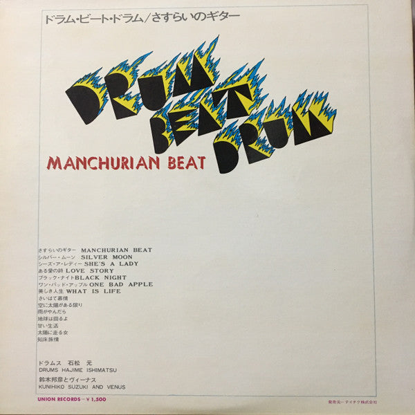 Release: Unknown Release-Vinyl-Japan-None-JSP-1010-26379830