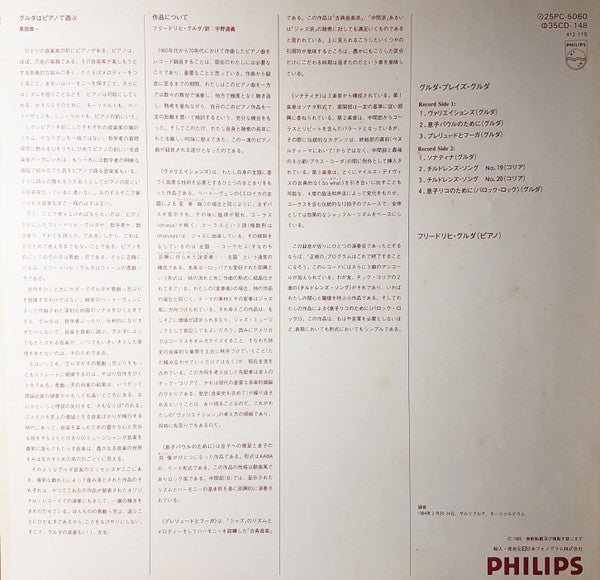 Gulda Plays Gulda - Piano Compositions