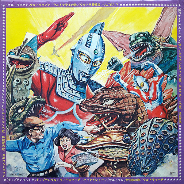 ウルトラ大作戦