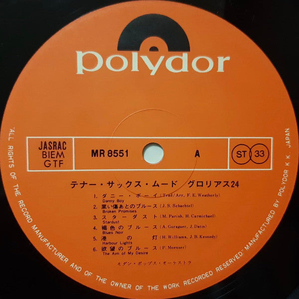 テナー・サックス・ムード グロリアス24 = Glorious 24