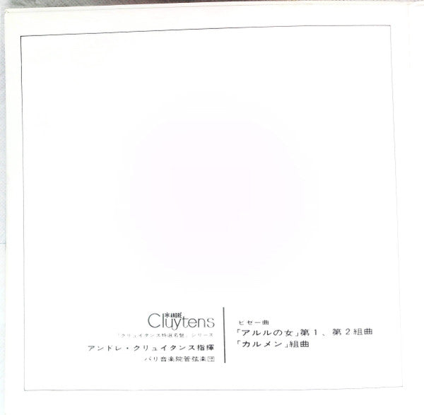 L'Arlésienne Suites 1 & 2 / Carmen Suite