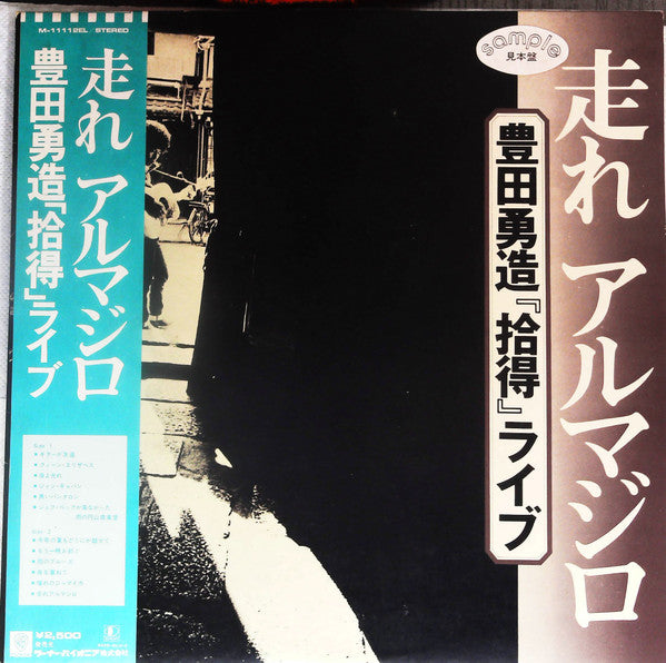 Release: Unknown Release-Vinyl-Japan-1980-M-11112EL-14818937